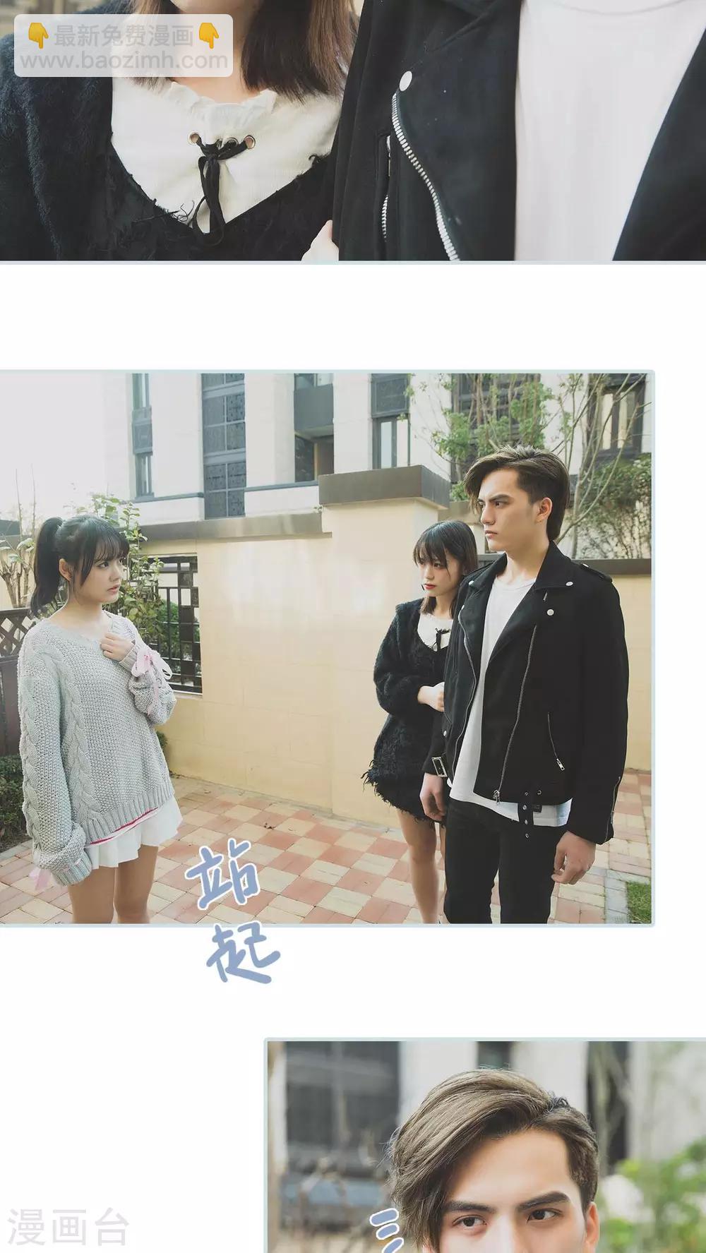 《婚途璀璨》第3话 第16页