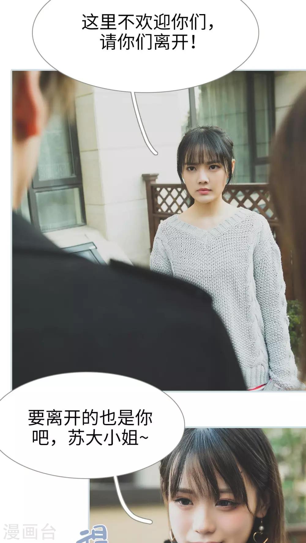 《婚途璀璨》第3话 第18页