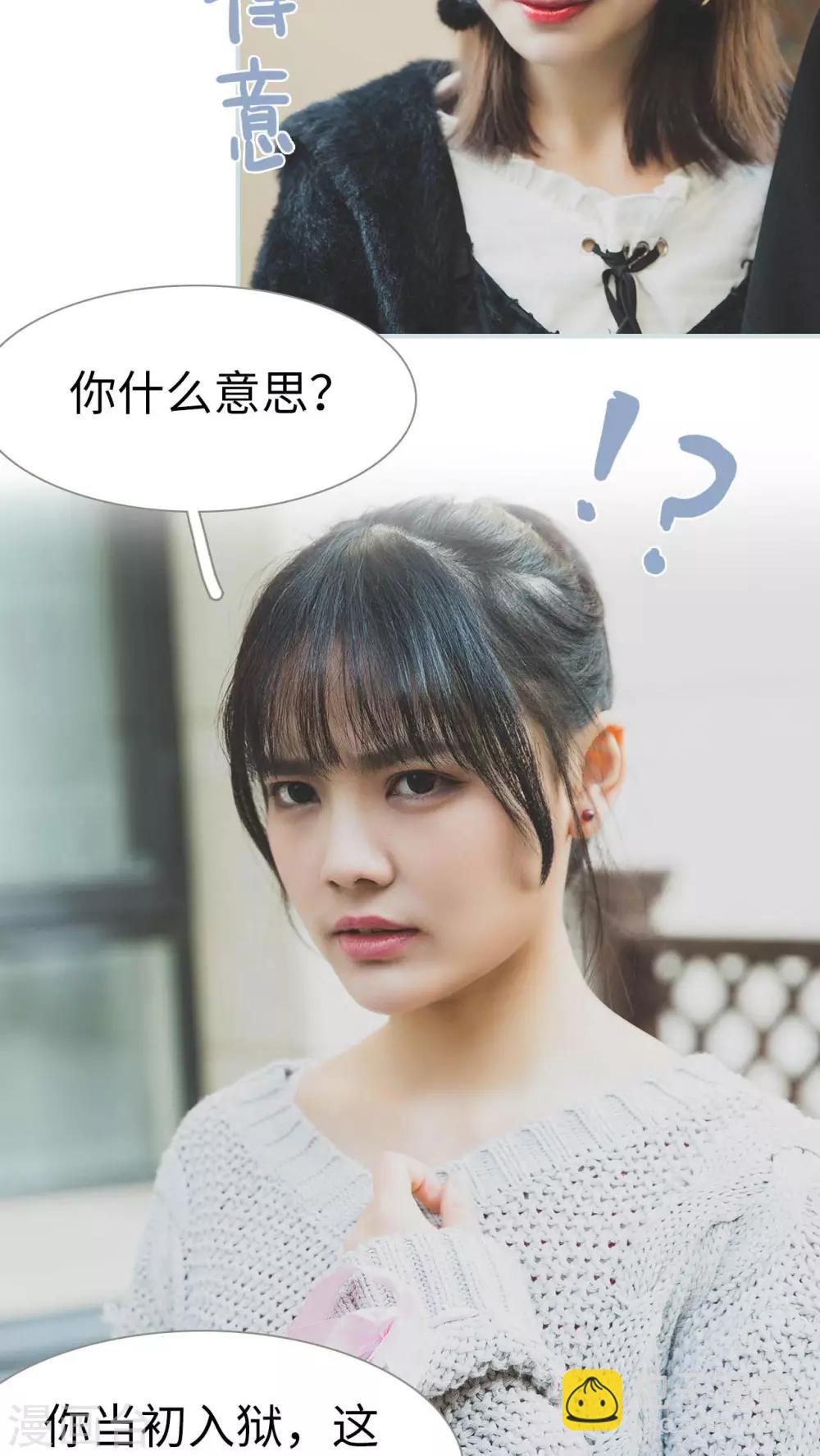 《婚途璀璨》第3话 第19页