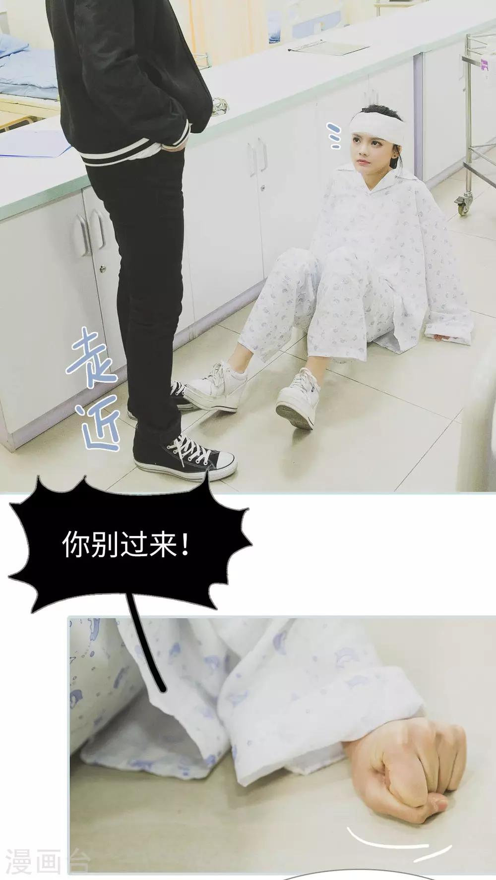 《婚途璀璨》第3话 第2页