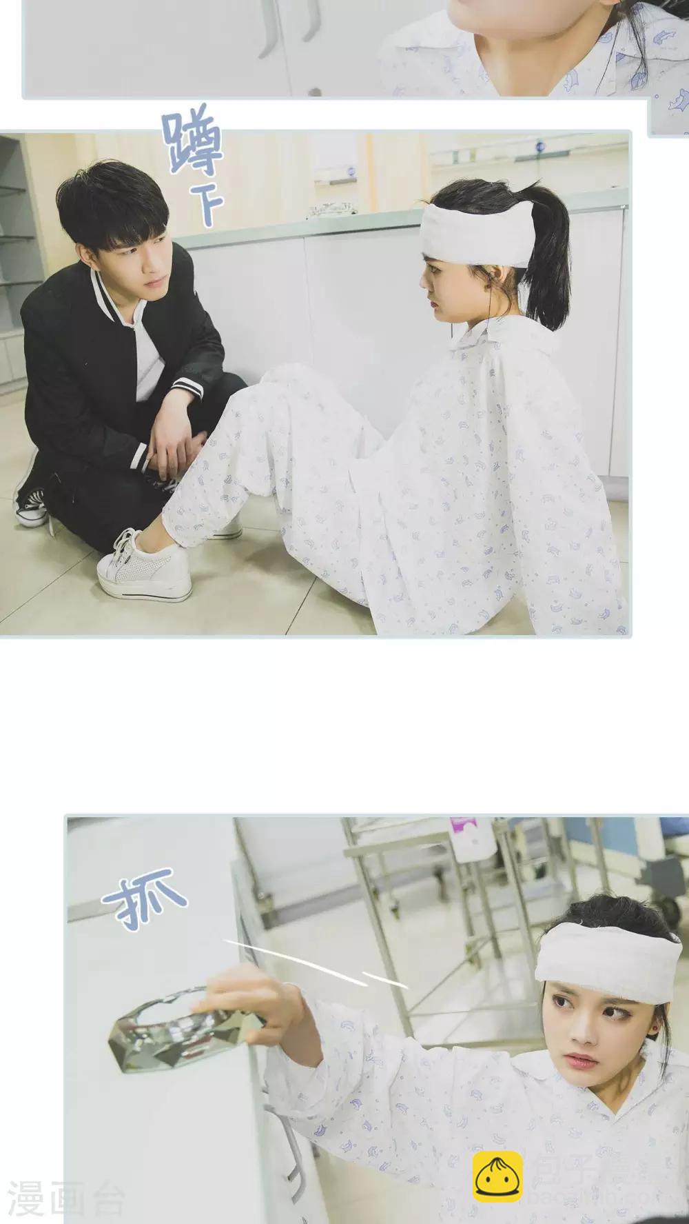 《婚途璀璨》第3话 第4页