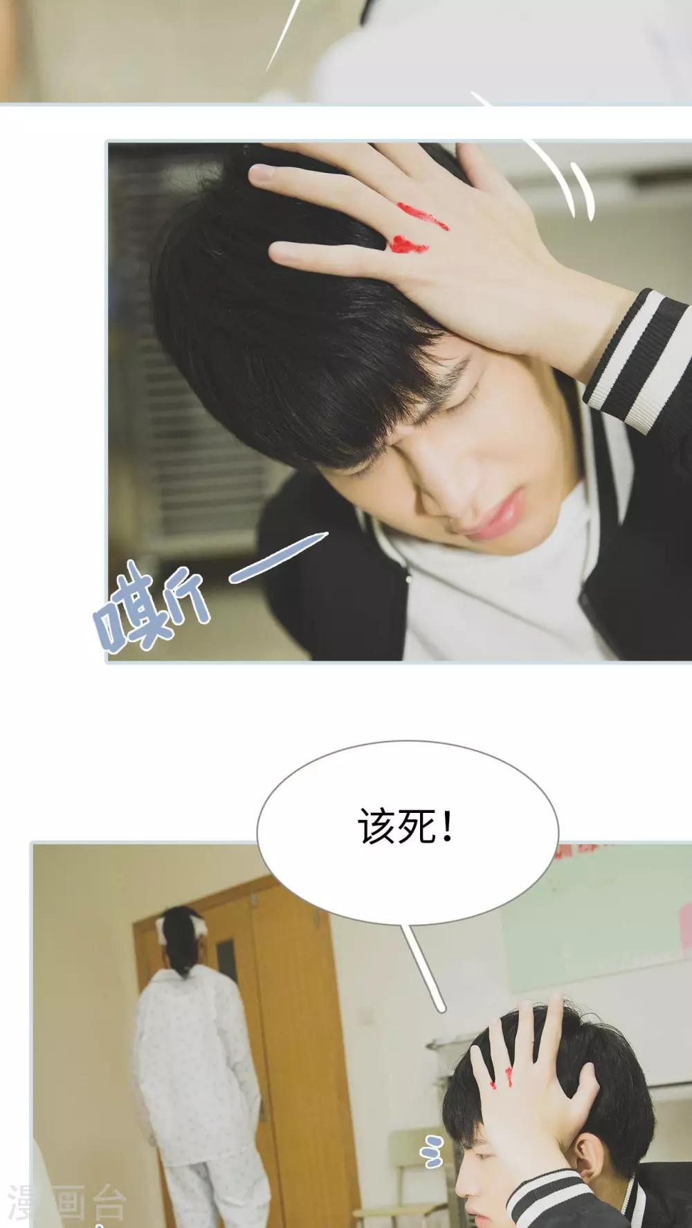 《婚途璀璨》第3话 第6页