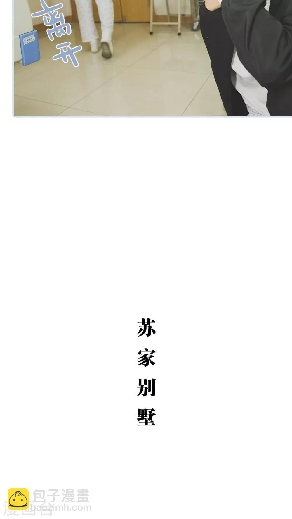 《婚途璀璨》第3话 第7页