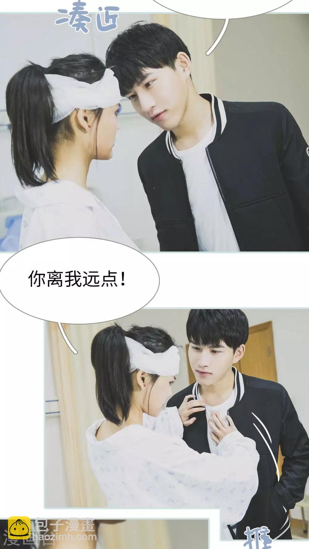 《婚途璀璨》第2话 第12页