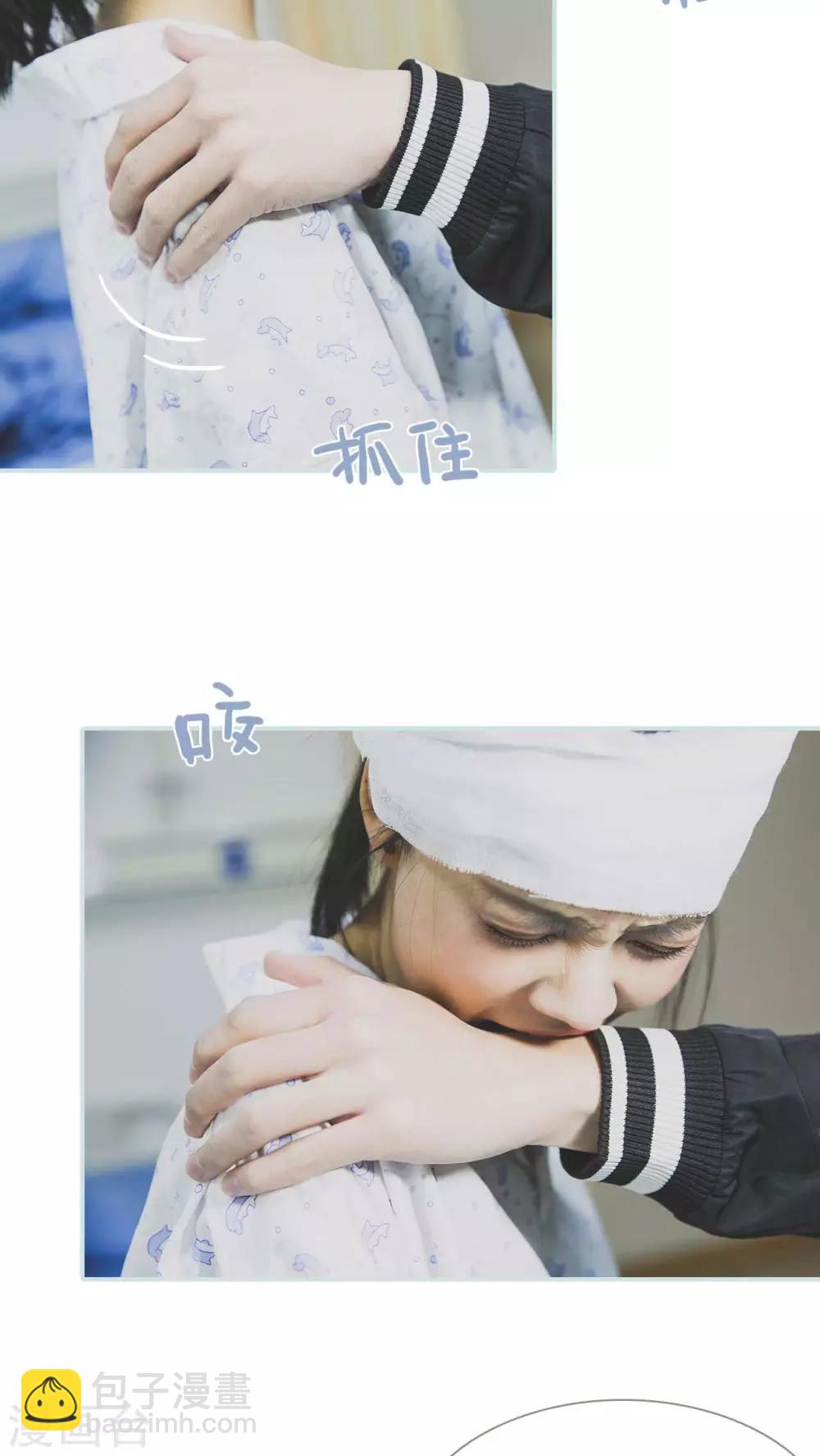 《婚途璀璨》第2话 第13页