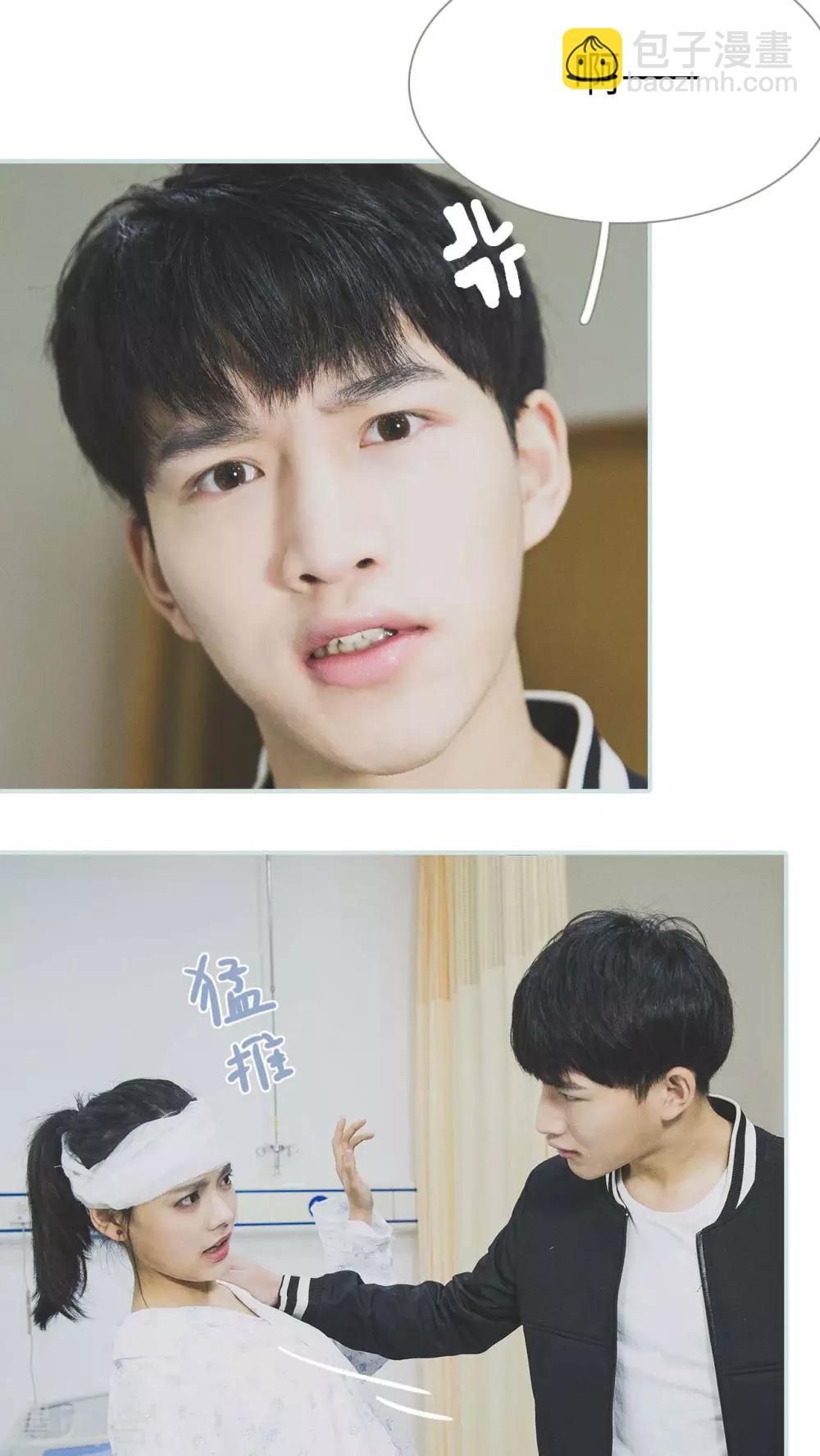 《婚途璀璨》第2话 第14页