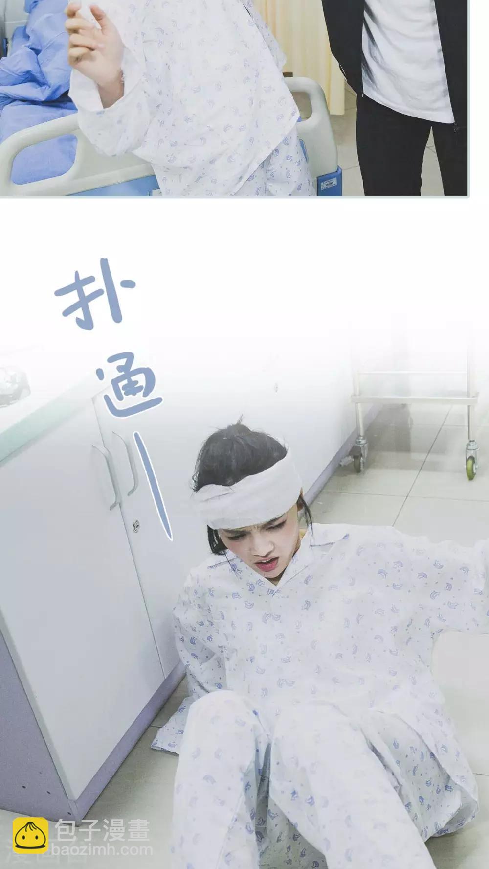 《婚途璀璨》第2话 第15页