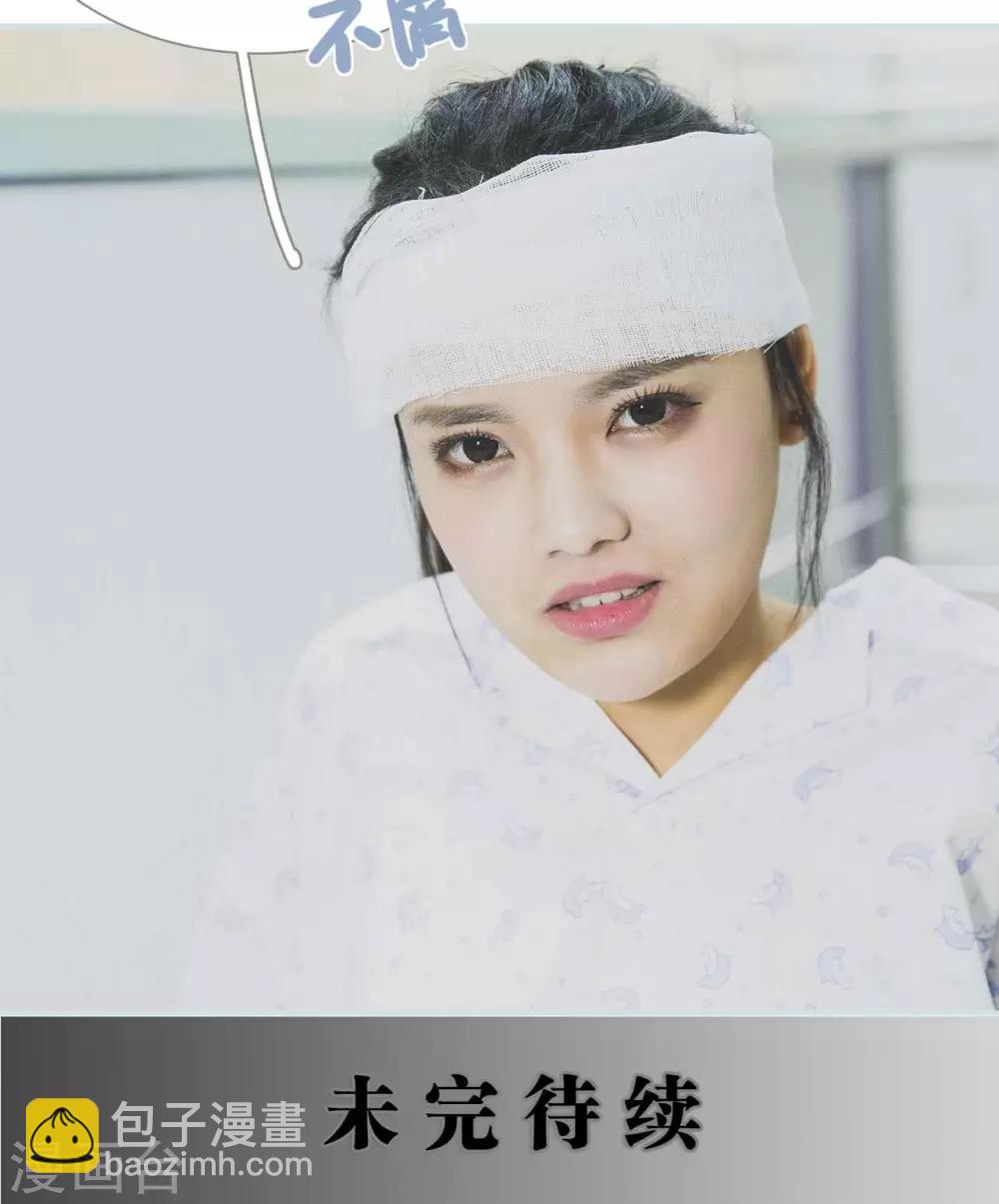 《婚途璀璨》第2话 第17页