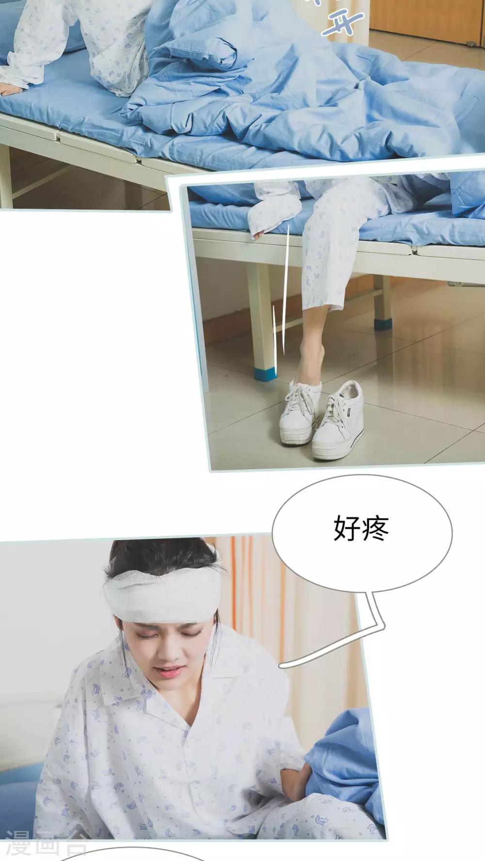 《婚途璀璨》第2话 第2页