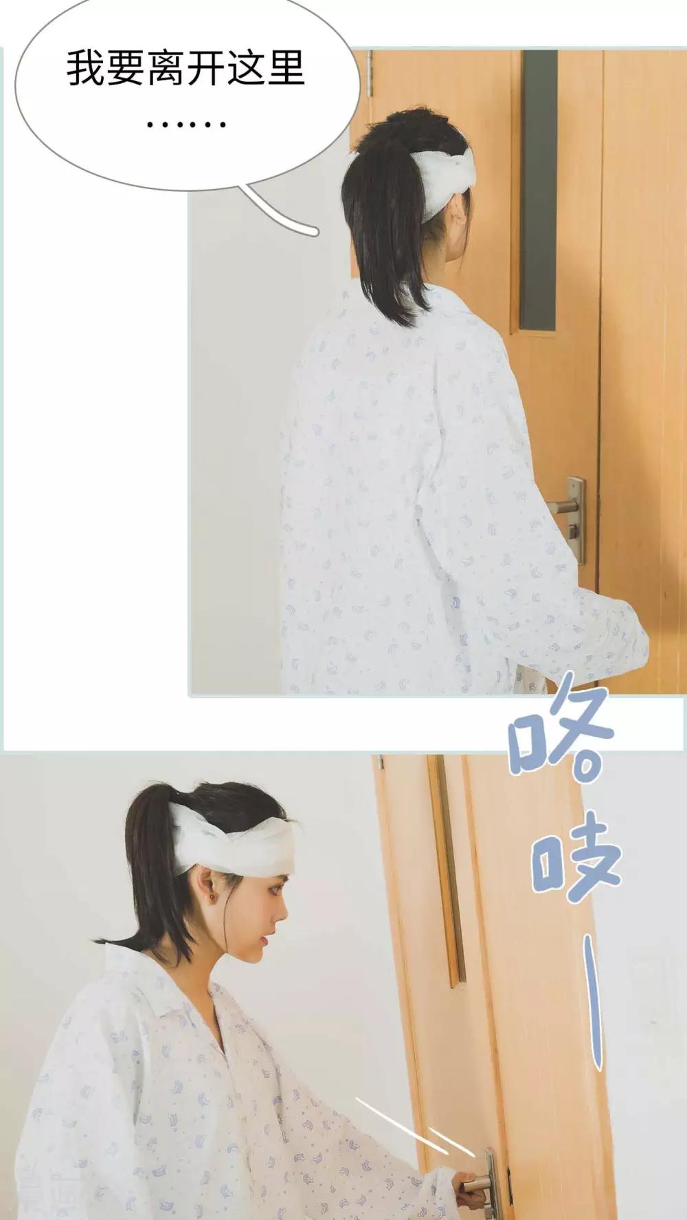 《婚途璀璨》第2话 第3页