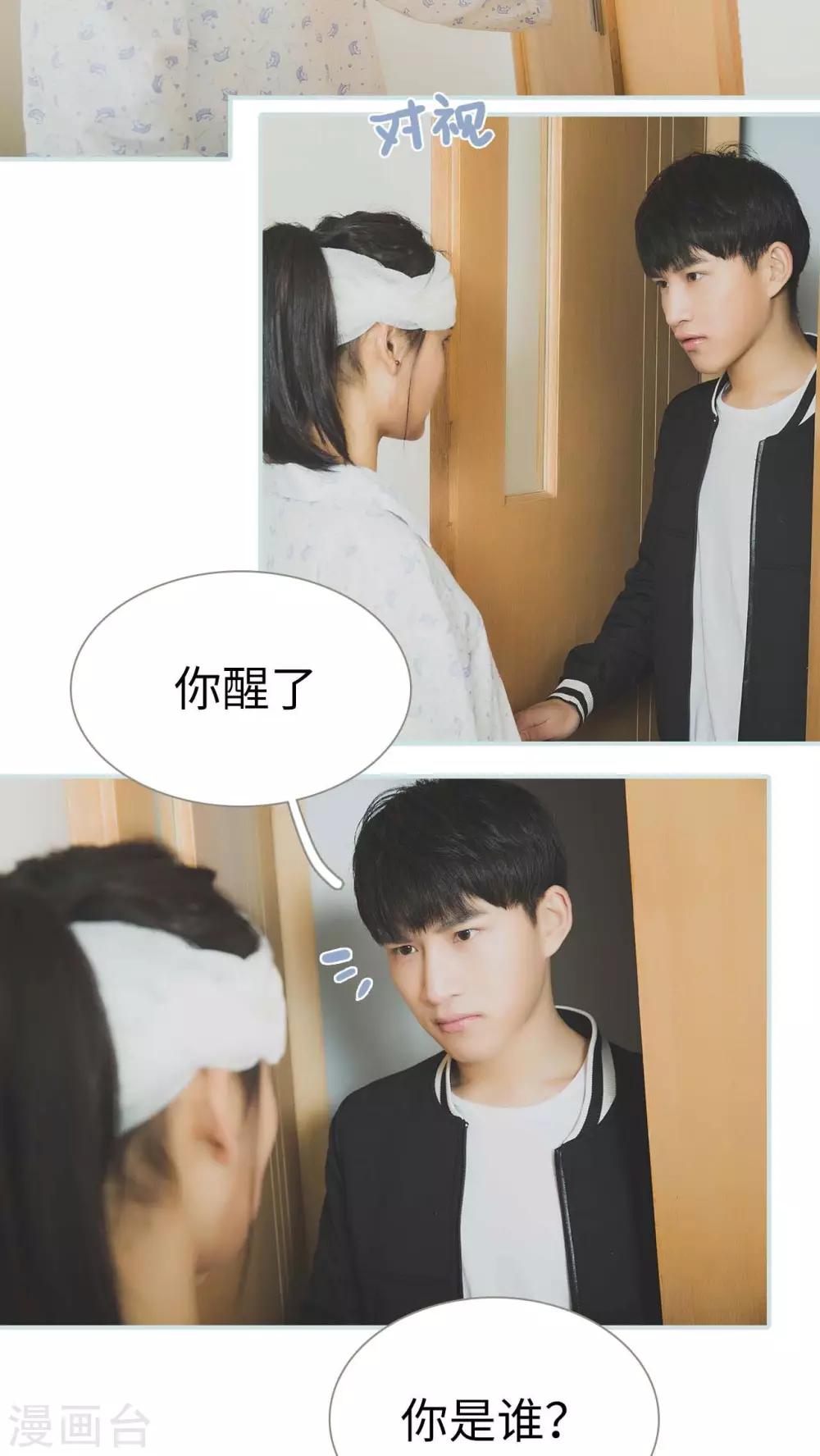 《婚途璀璨》第2话 第4页