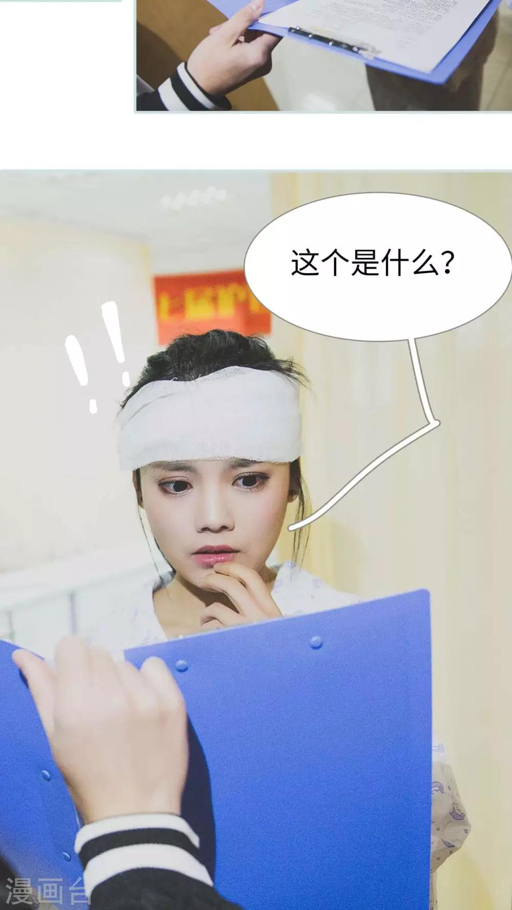 《婚途璀璨》第2话 第7页