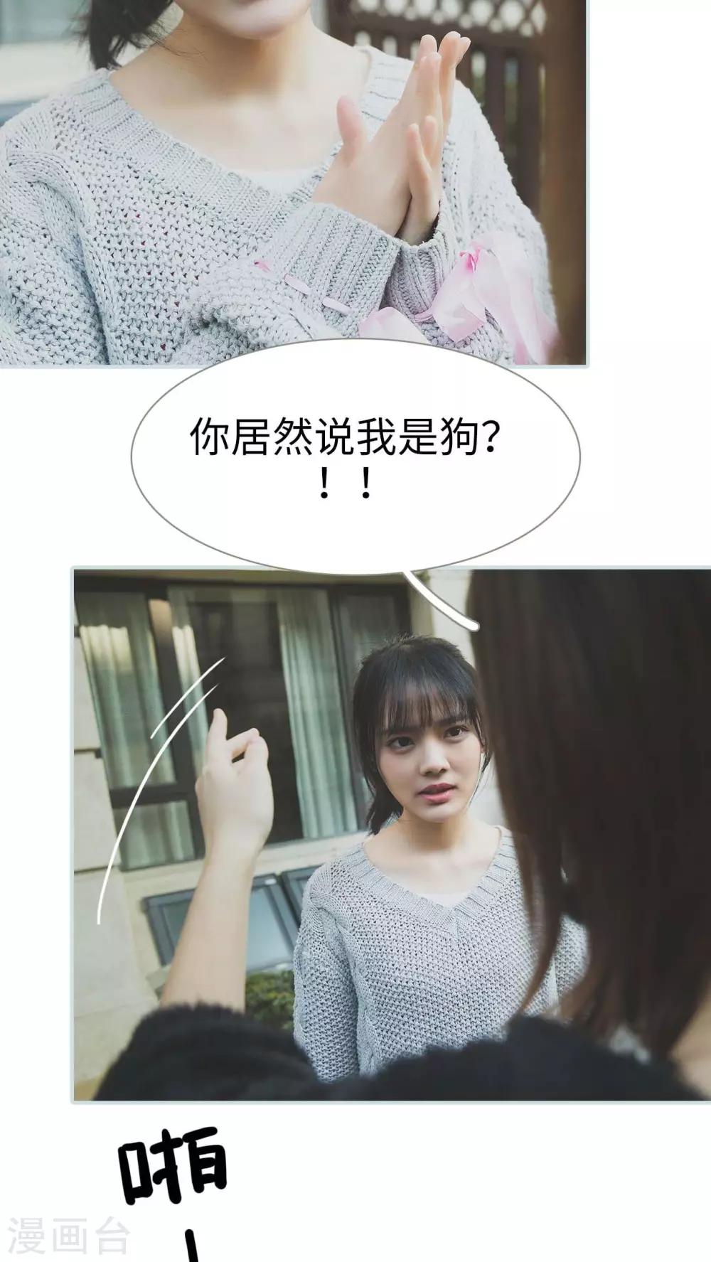 《婚途璀璨》第4话 第10页