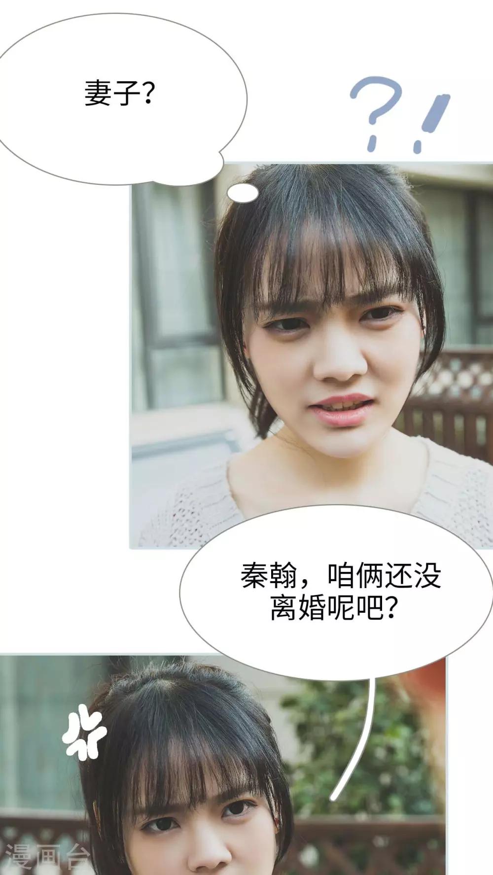 《婚途璀璨》第4话 第13页