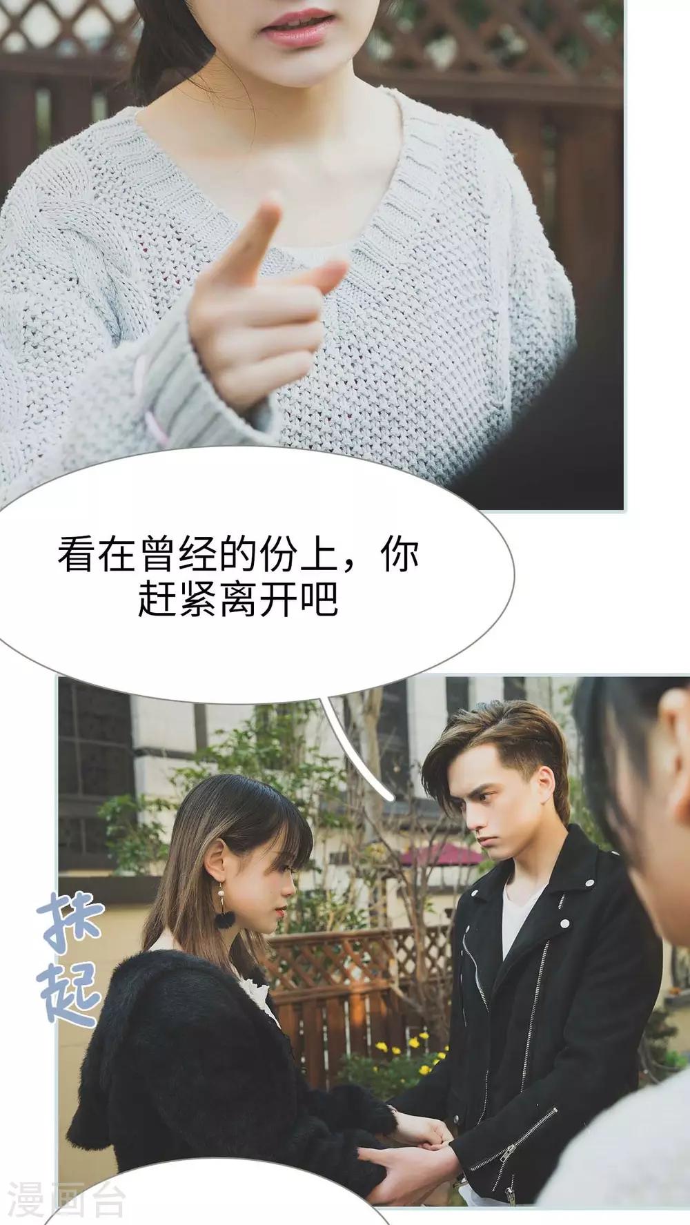 《婚途璀璨》第4话 第14页