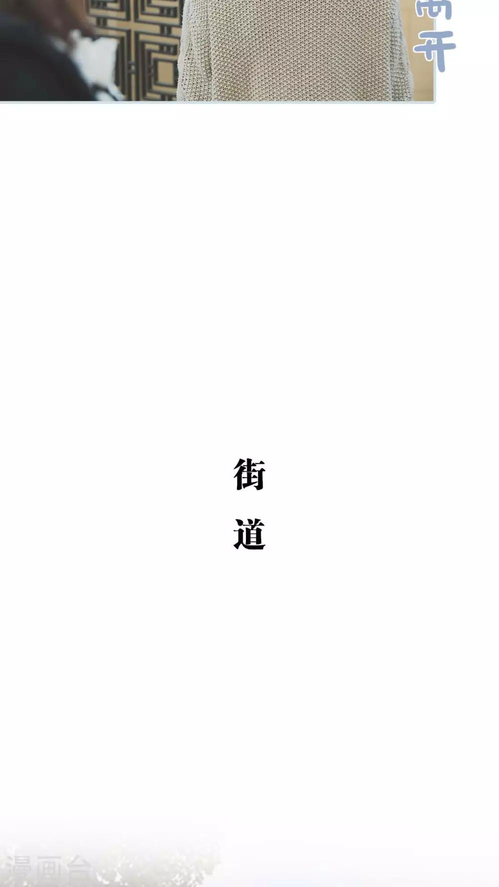《婚途璀璨》第4话 第16页