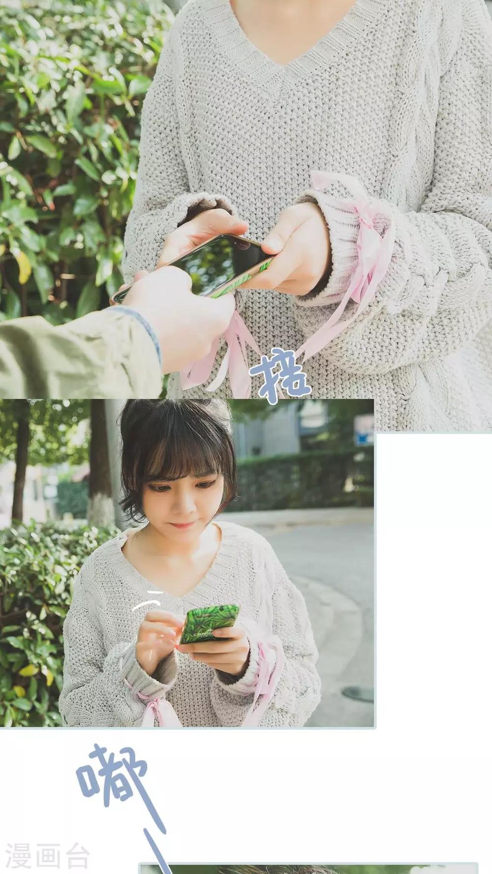 《婚途璀璨》第4话 第19页