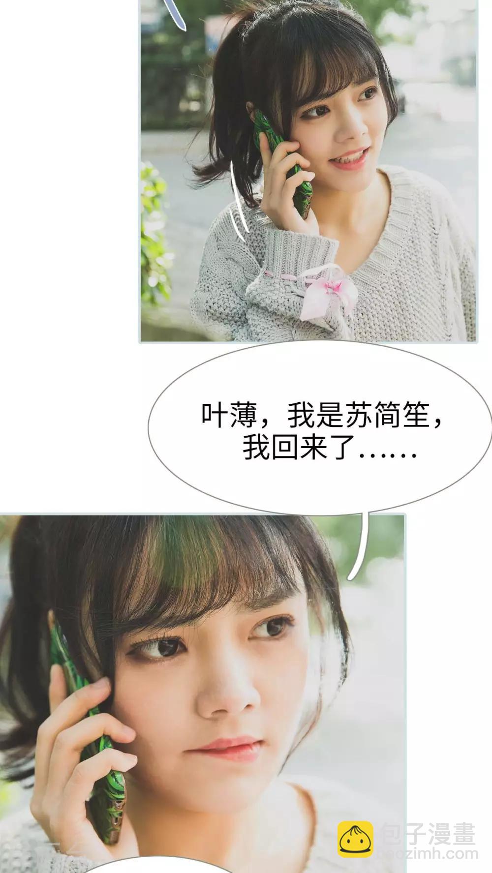 《婚途璀璨》第4话 第20页