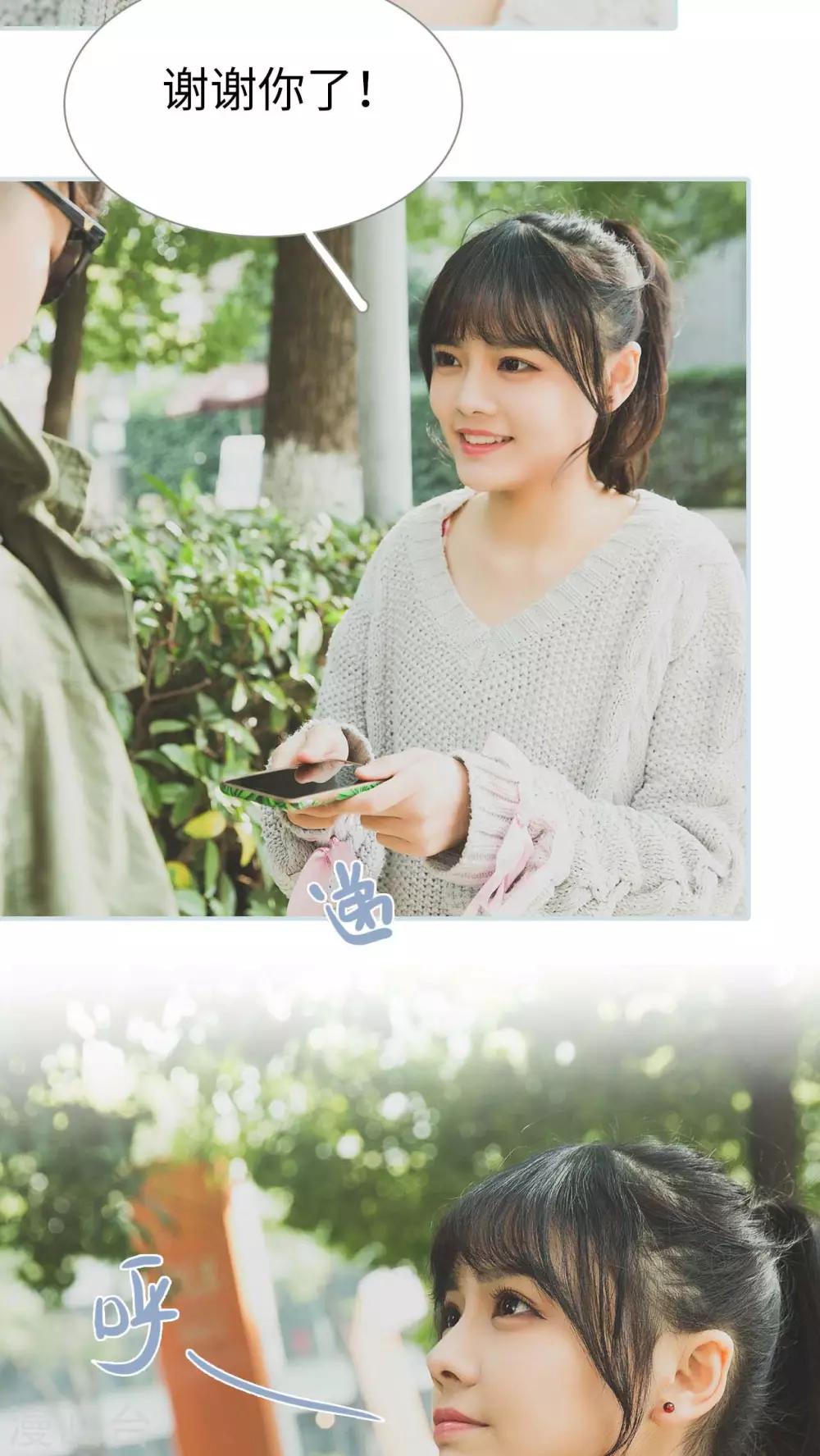 《婚途璀璨》第4话 第21页