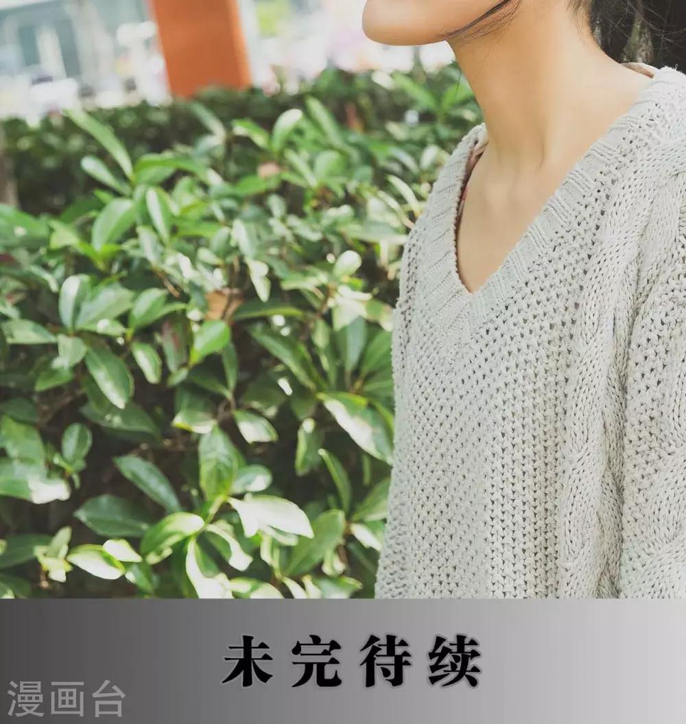 《婚途璀璨》第4话 第22页