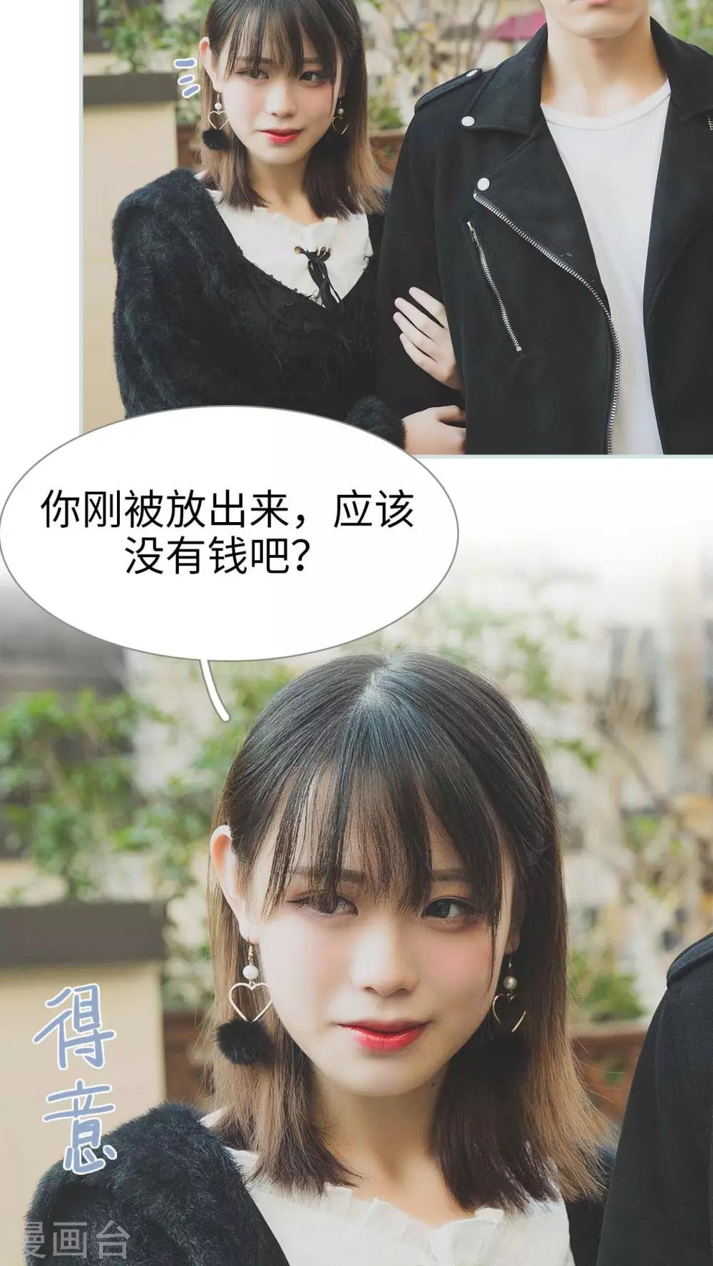 《婚途璀璨》第4话 第4页