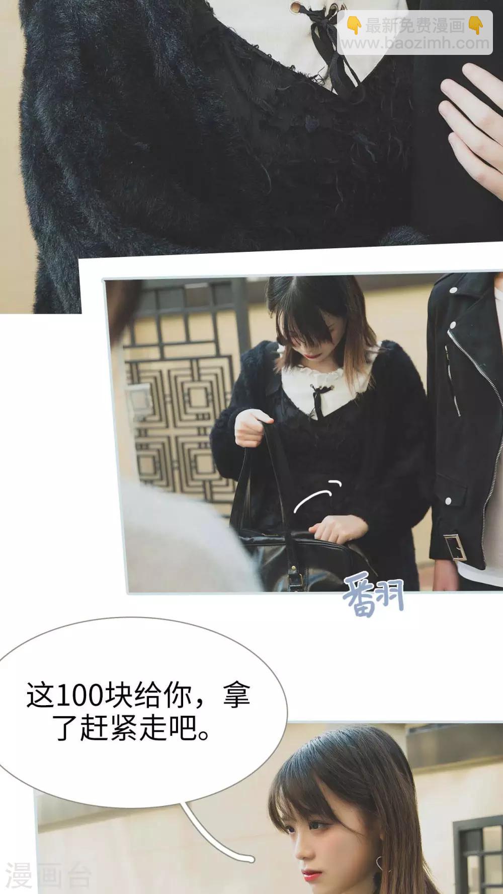 《婚途璀璨》第4话 第5页