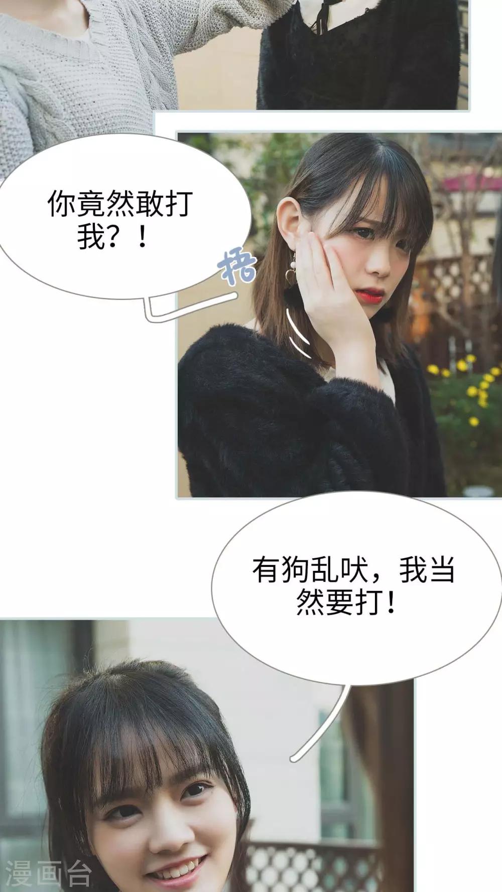 《婚途璀璨》第4话 第9页