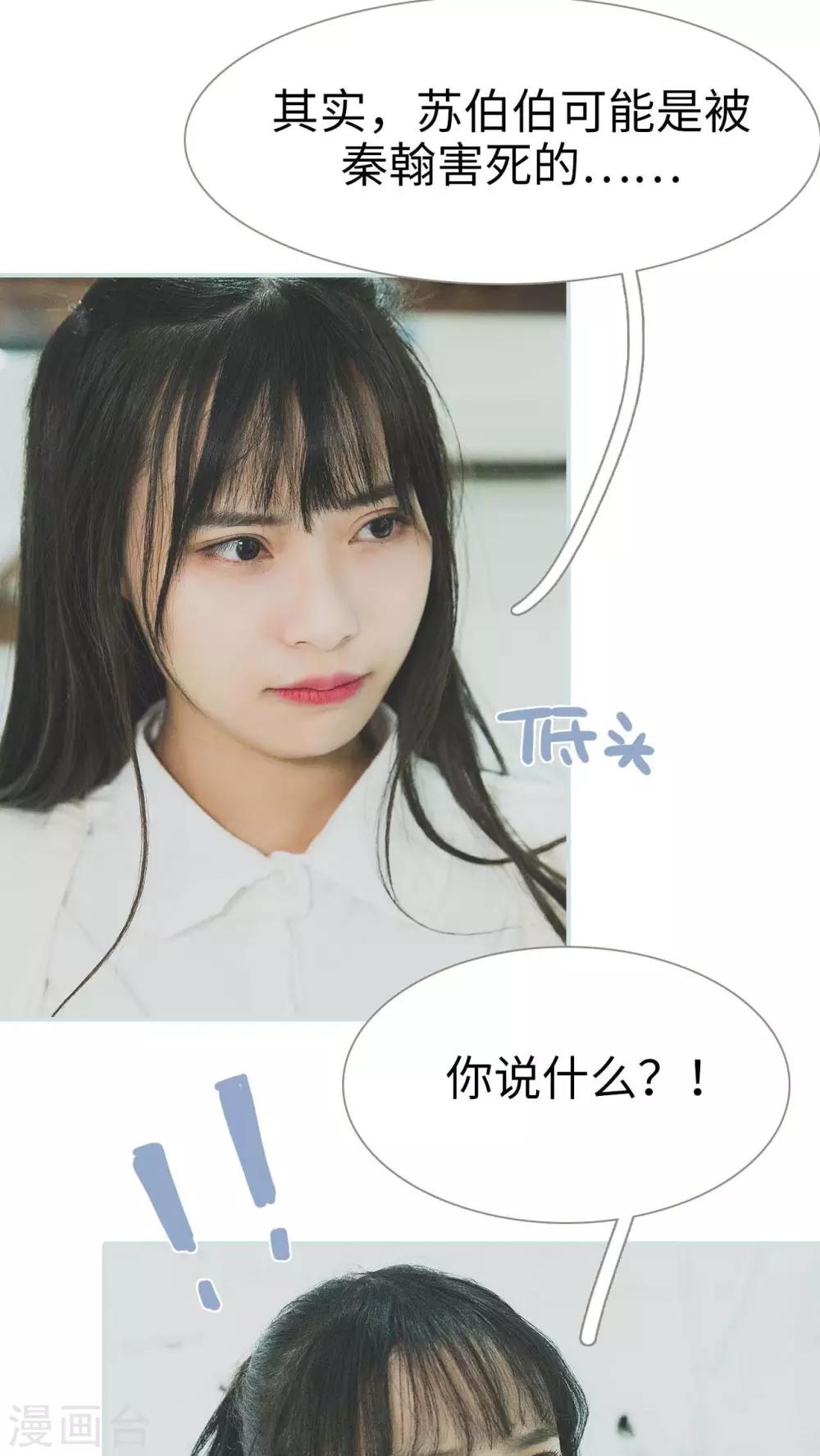 《婚途璀璨》第5话 第14页