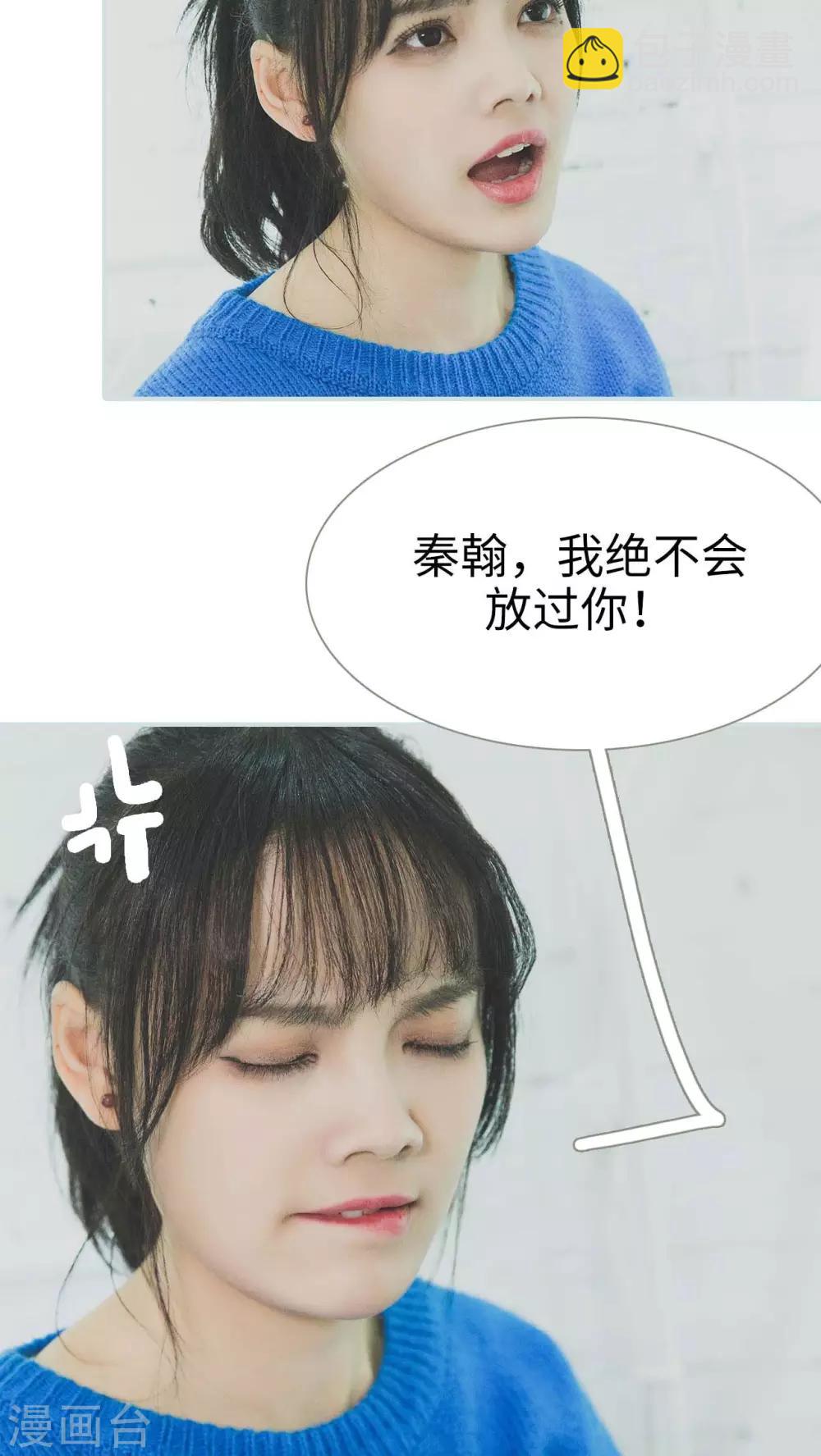 《婚途璀璨》第5话 第15页