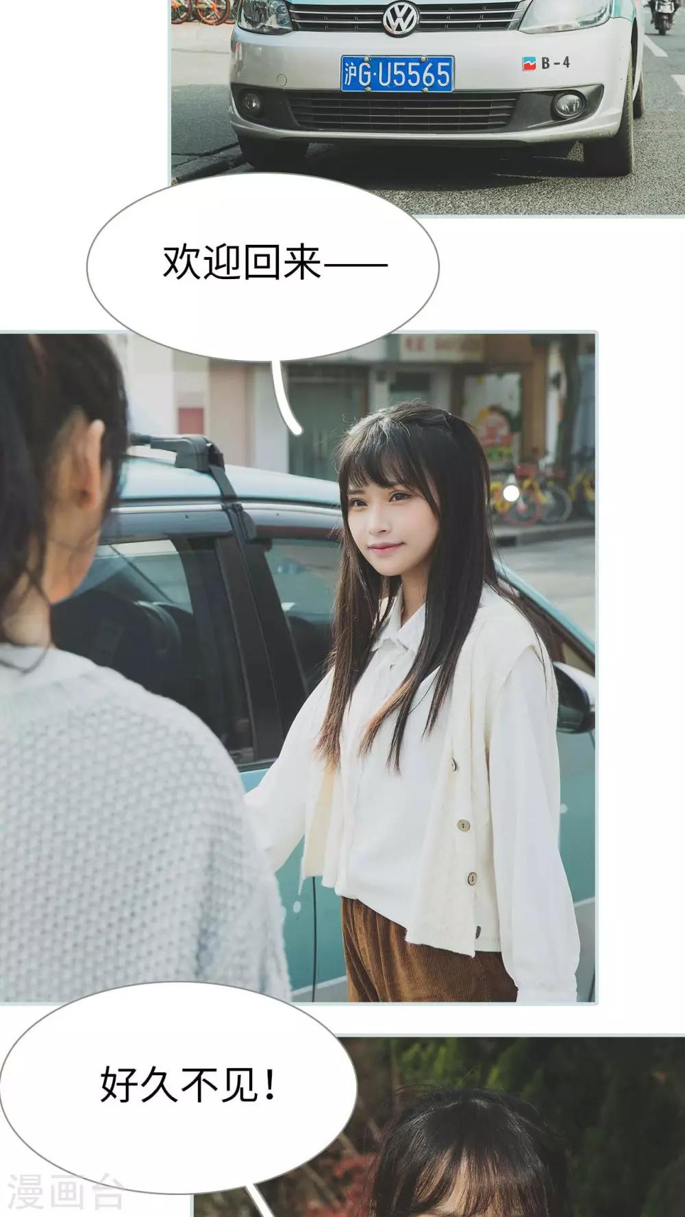 《婚途璀璨》第5话 第2页