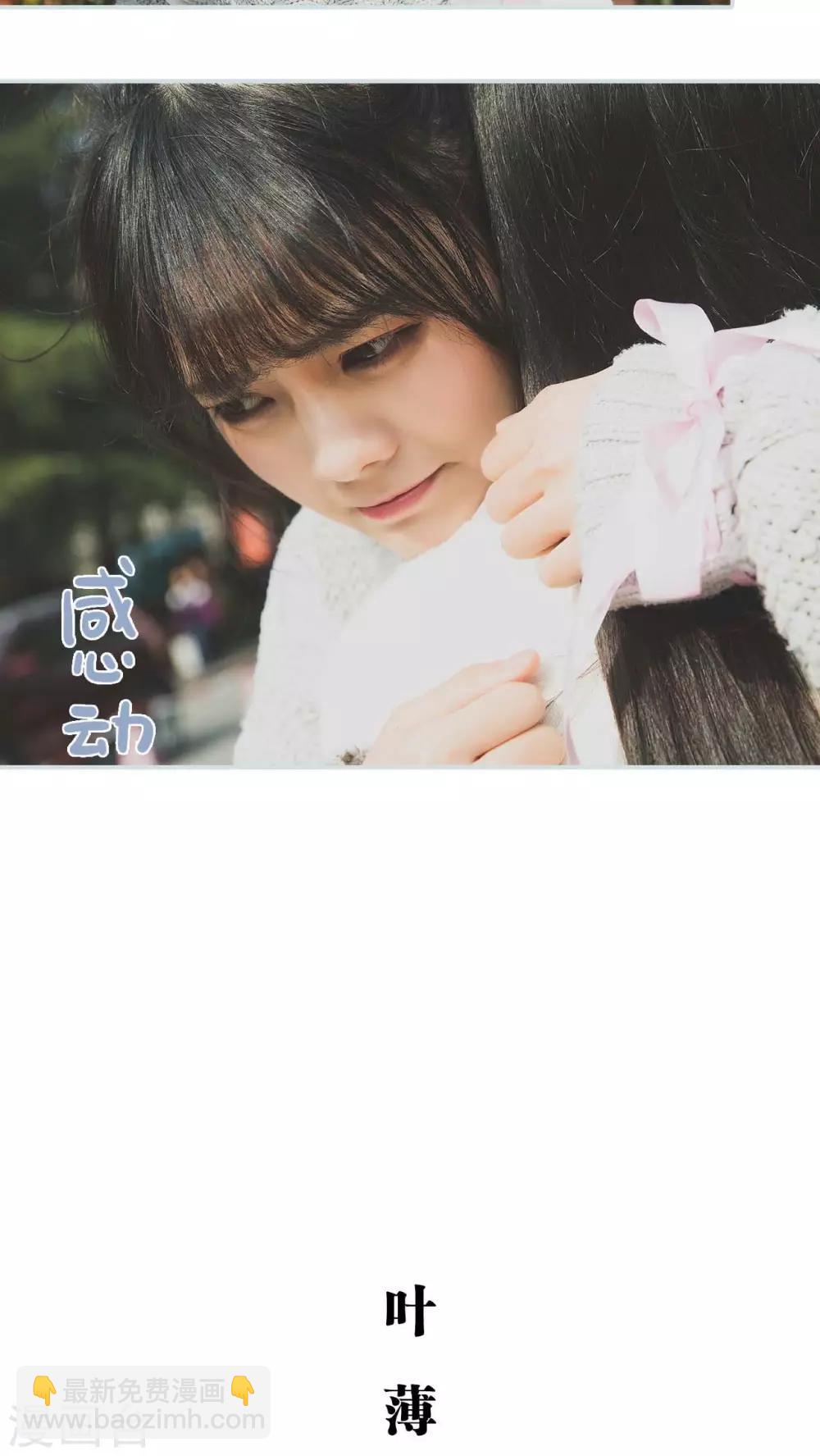 《婚途璀璨》第5话 第4页