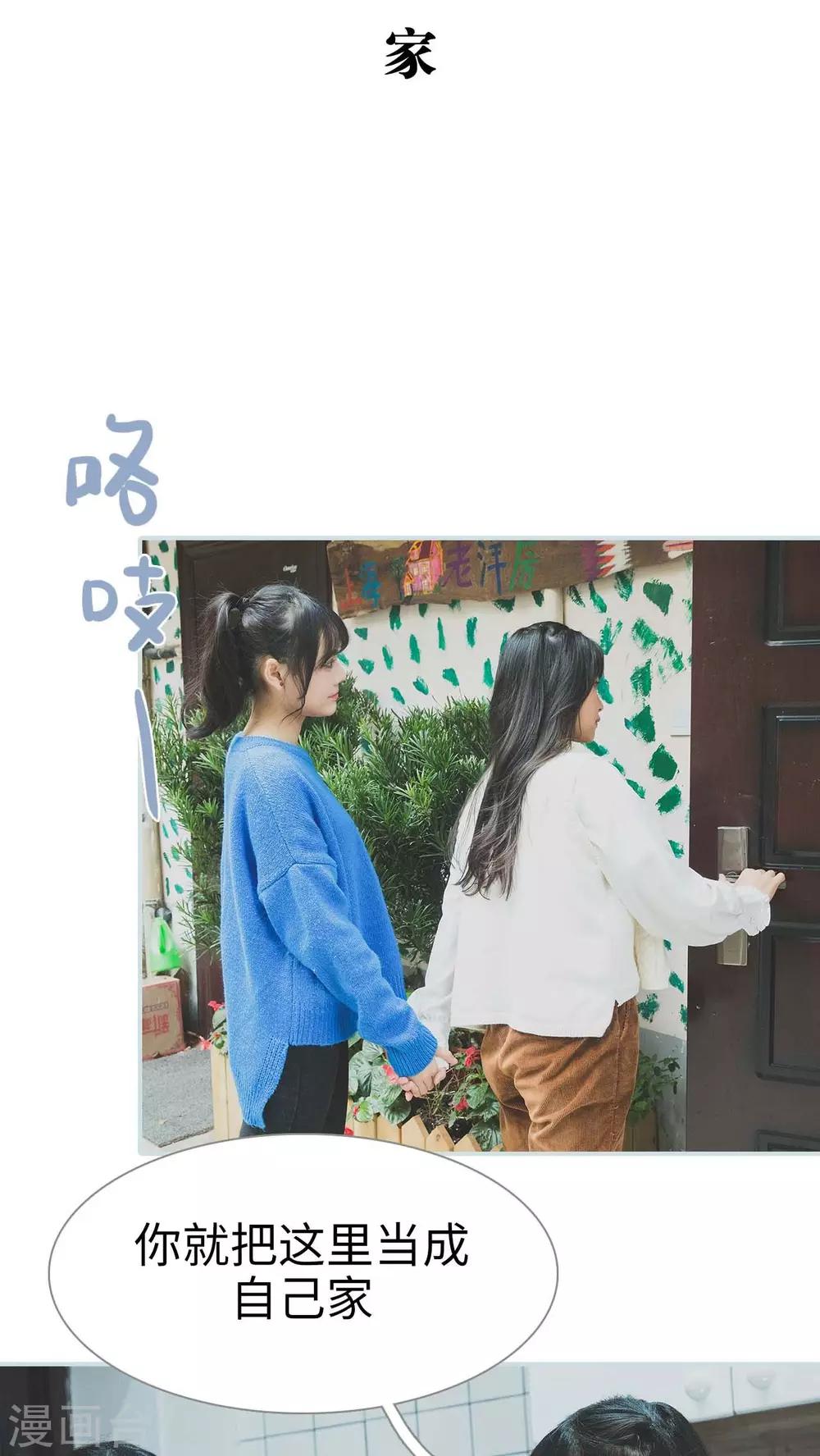 《婚途璀璨》第5话 第5页