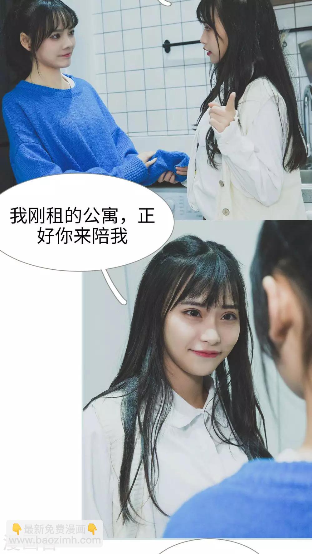 《婚途璀璨》第5话 第6页