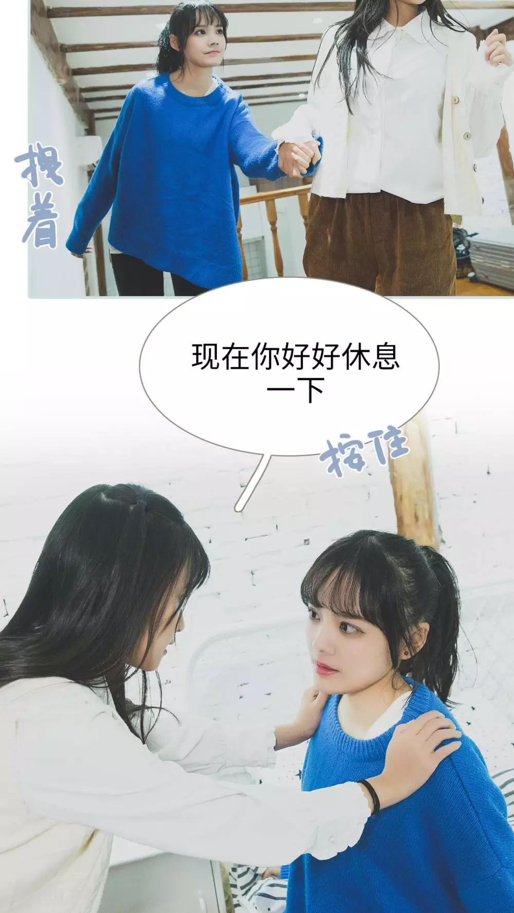 《婚途璀璨》第5话 第8页