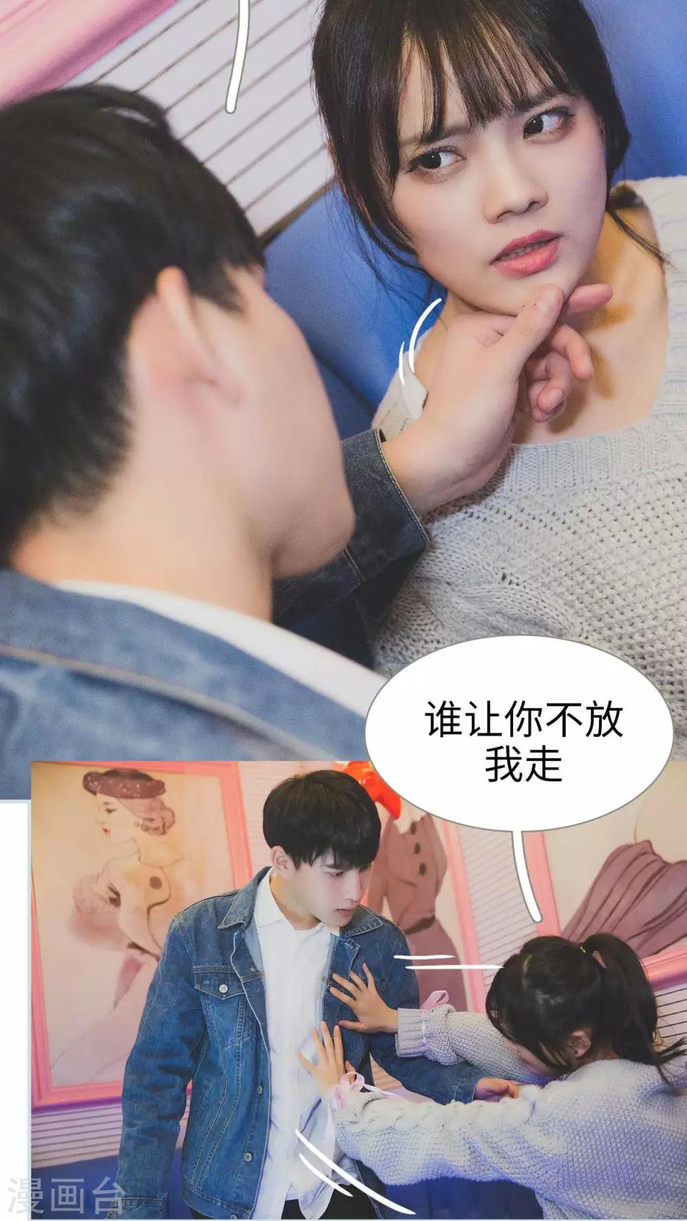 《婚途璀璨》第8话 第12页