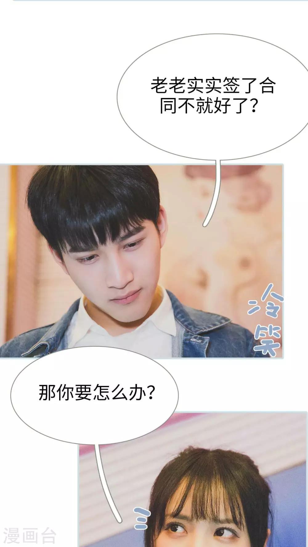 《婚途璀璨》第8话 第13页