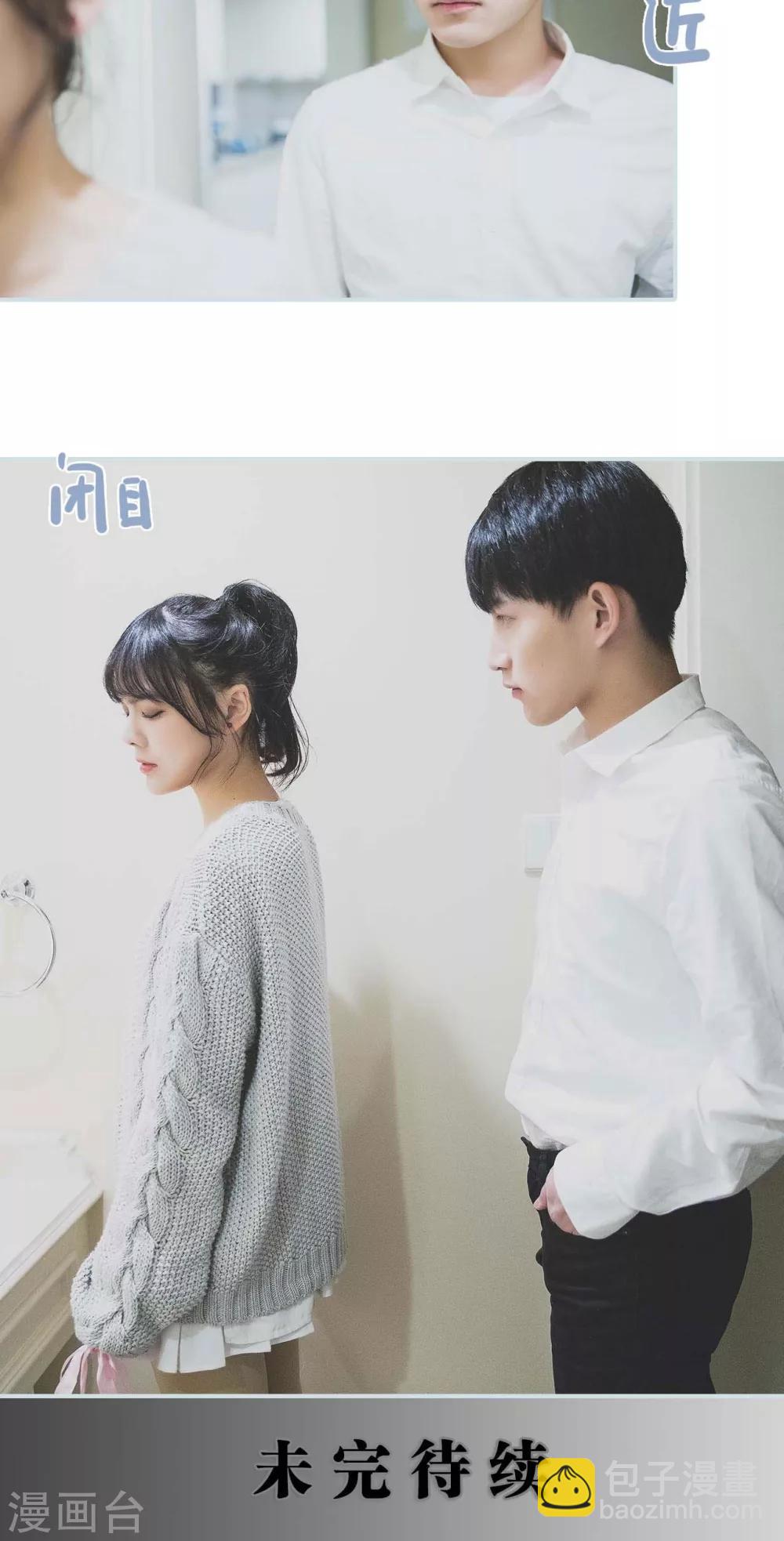 《婚途璀璨》第6话 第20页