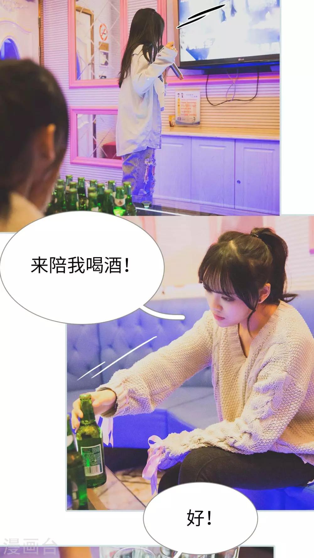 《婚途璀璨》第6话 第3页