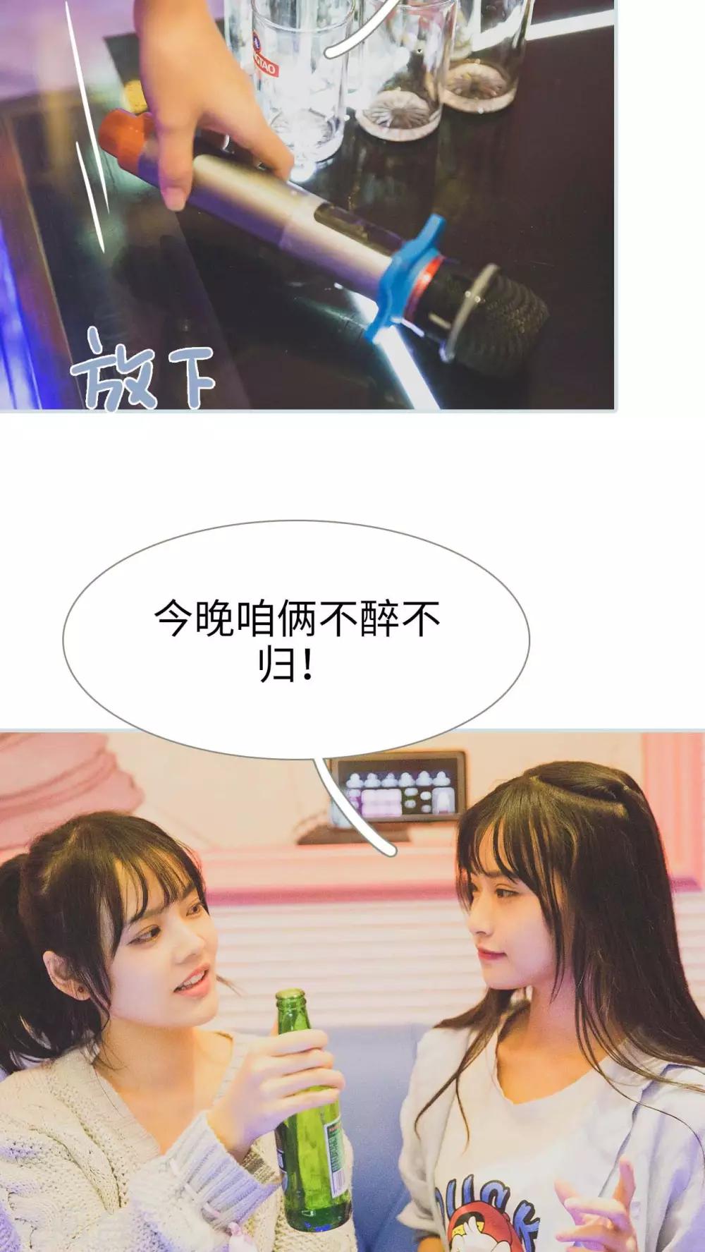 《婚途璀璨》第6话 第4页