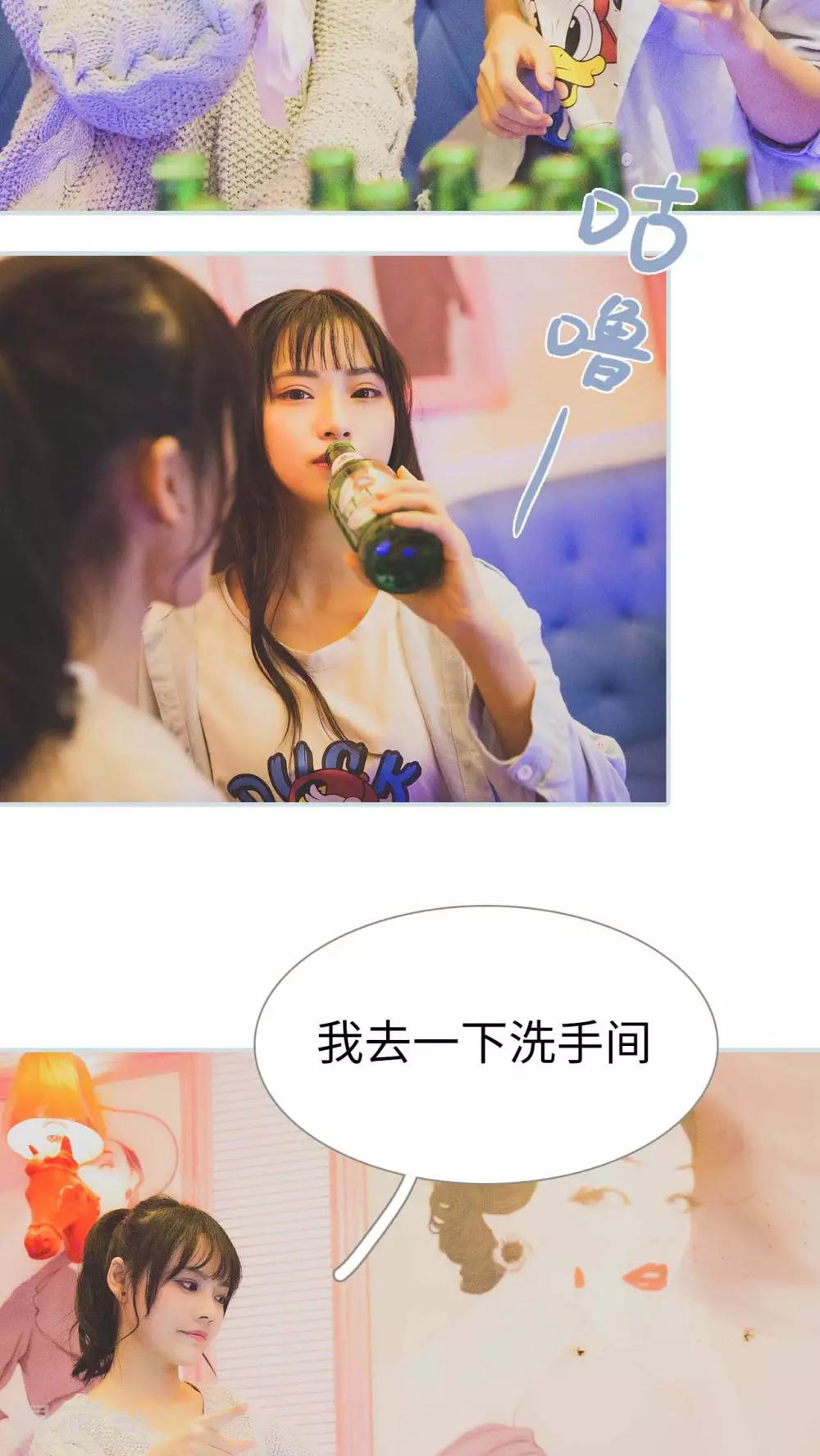 《婚途璀璨》第6话 第5页