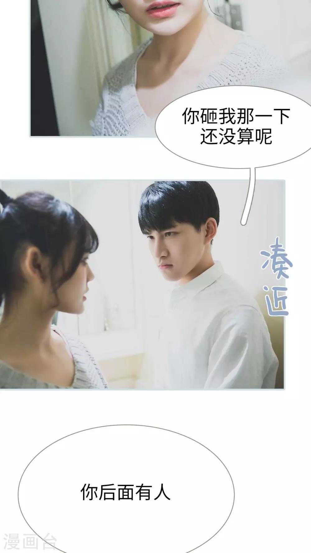 《婚途璀璨》第7话 第10页