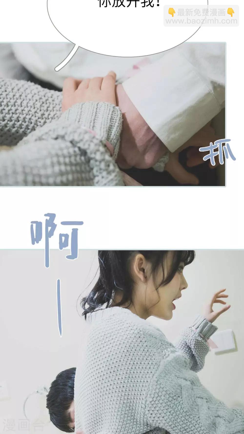 《婚途璀璨》第7话 第12页