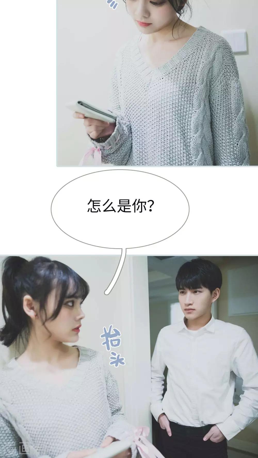 《婚途璀璨》第7话 第4页