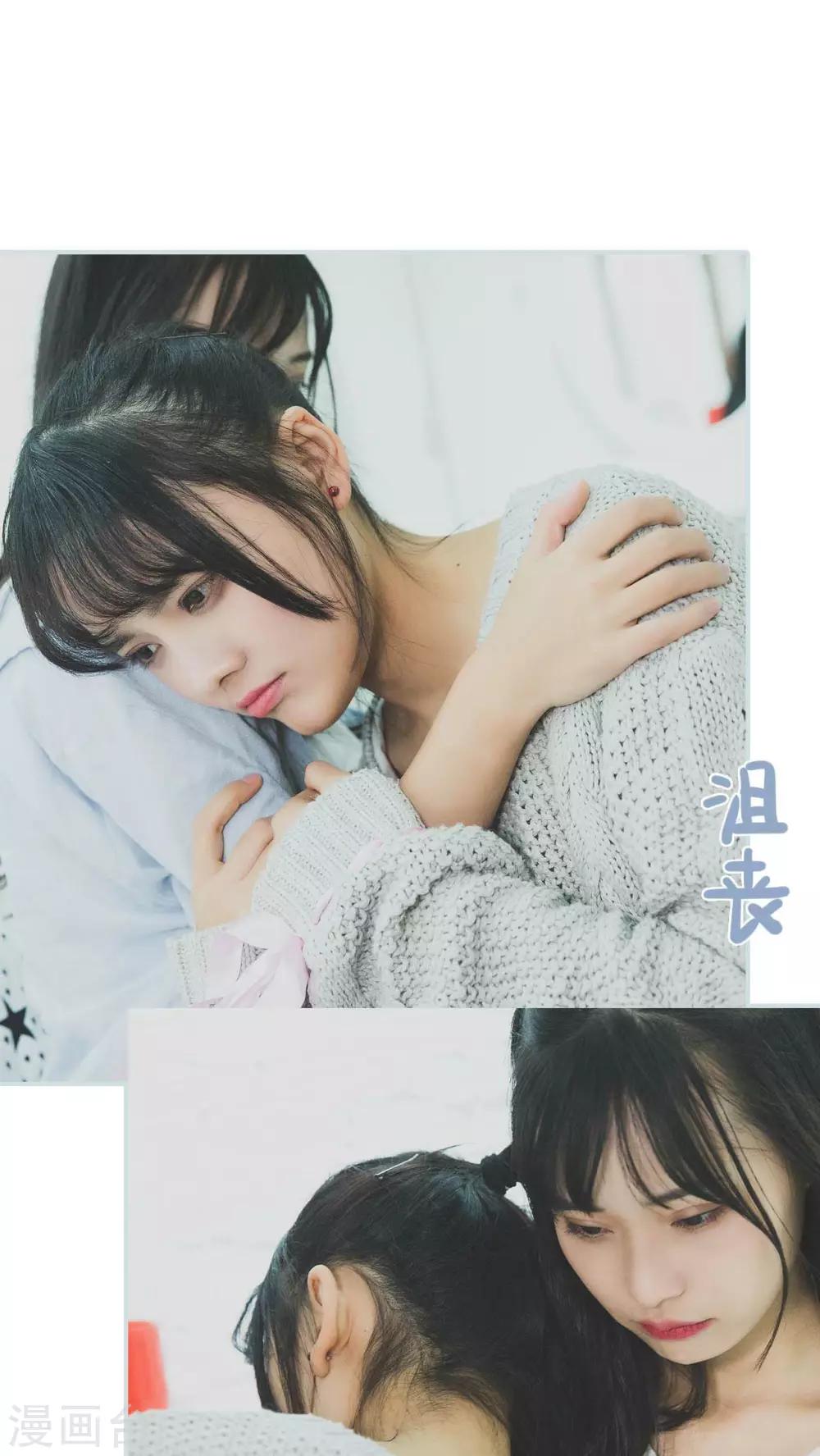 《婚途璀璨》第9话 第11页