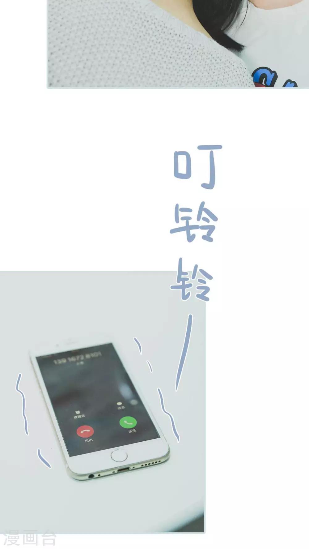 《婚途璀璨》第9话 第12页