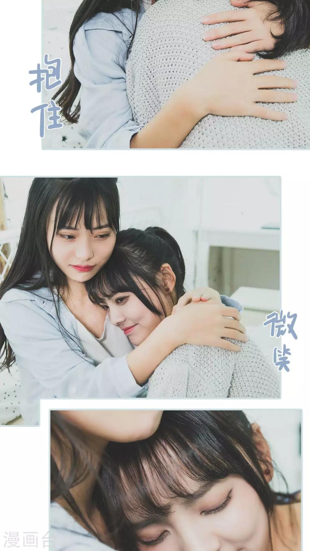 《婚途璀璨》第9话 第19页