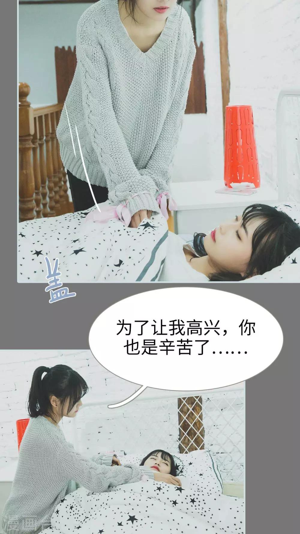 《婚途璀璨》第9话 第3页