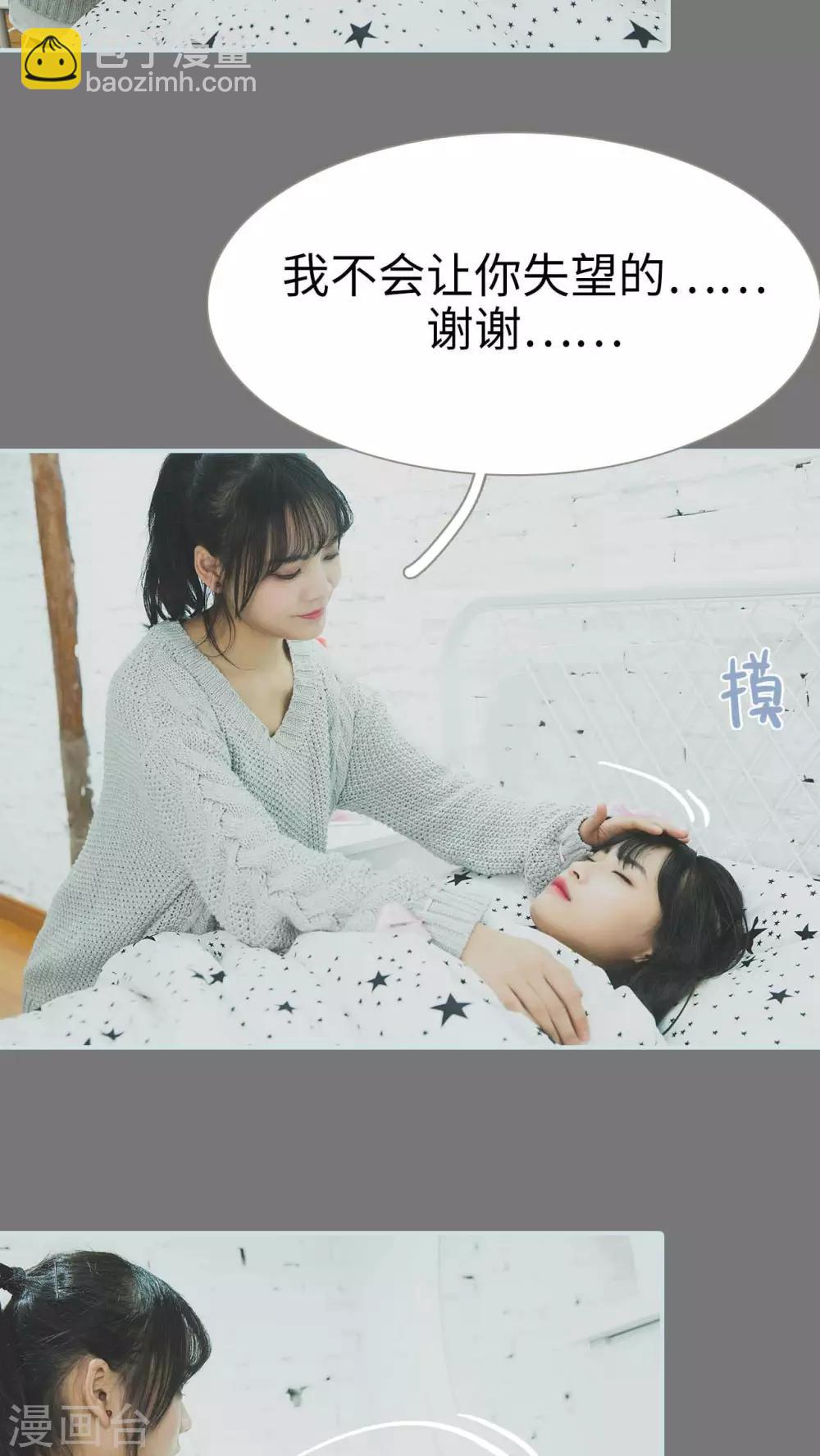 《婚途璀璨》第9话 第4页