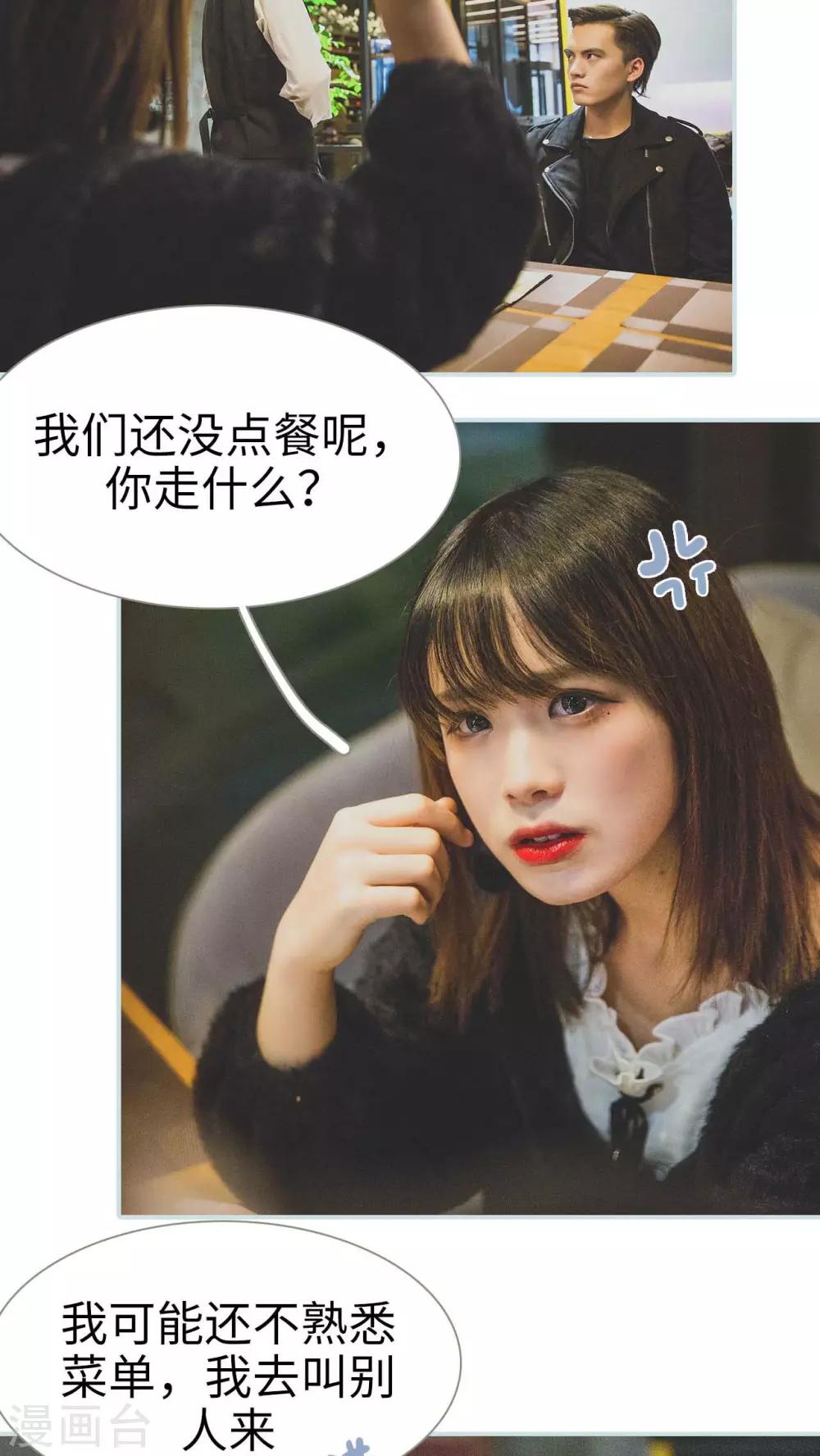 《婚途璀璨》第10话 第17页
