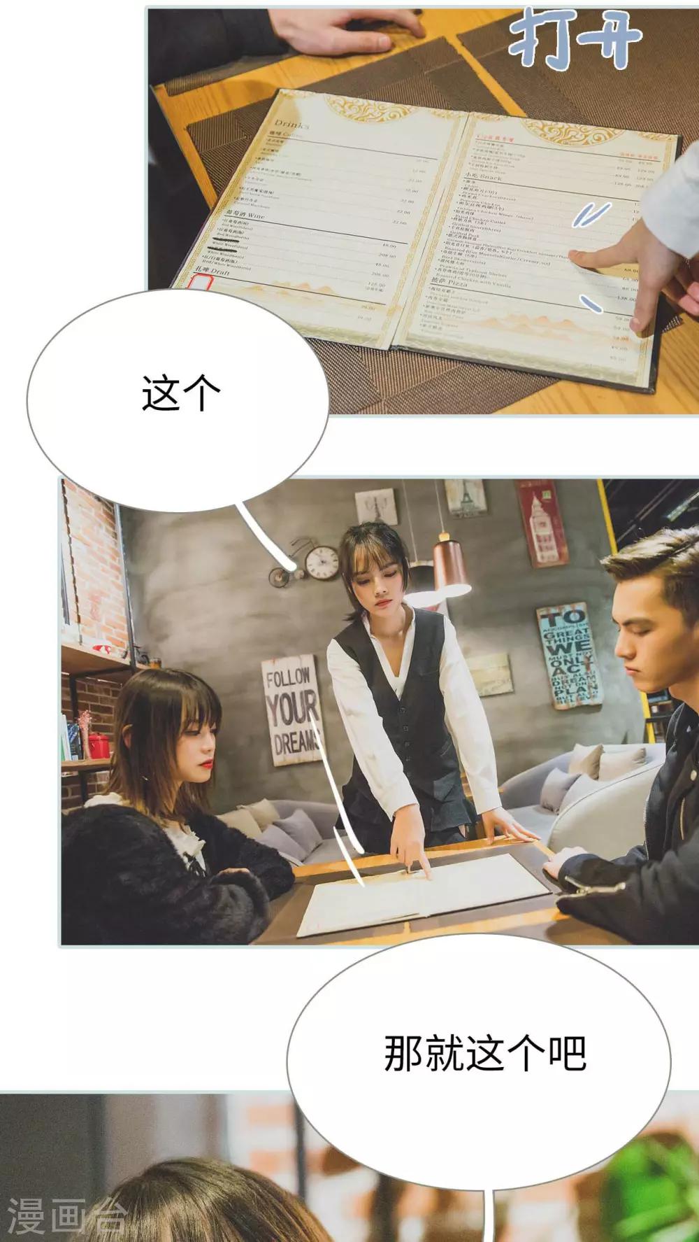 《婚途璀璨》第10话 第20页